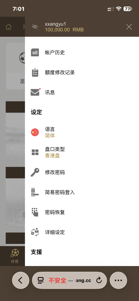 图片[8]-已亲测，仿皇冠世界杯源码/多语言球盘源码/反波胆系统/足球篮球体育盘源码/登0登1登2登3-天启技术栈