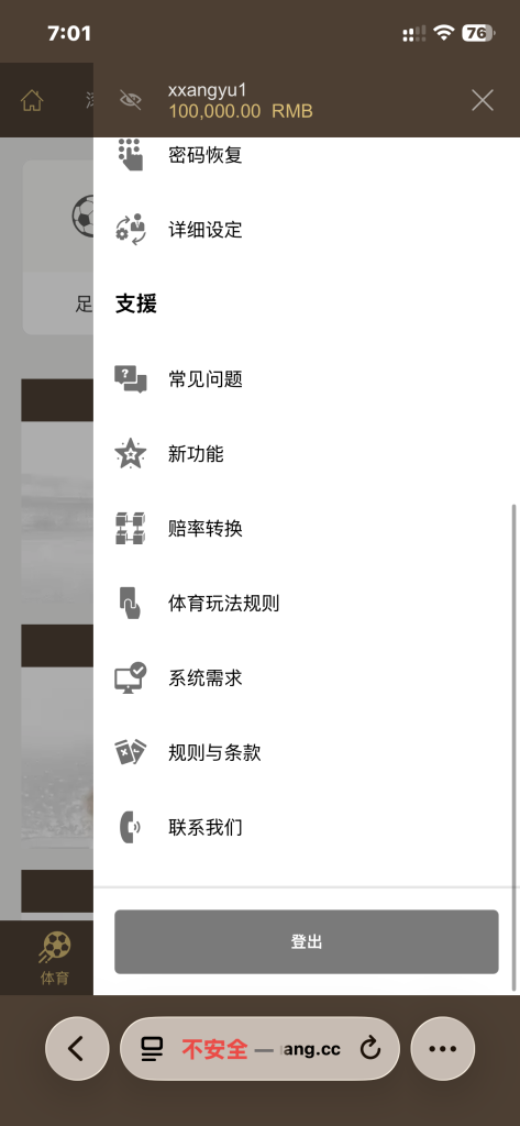 图片[9]-已亲测，仿皇冠世界杯源码/多语言球盘源码/反波胆系统/足球篮球体育盘源码/登0登1登2登3-天启技术栈