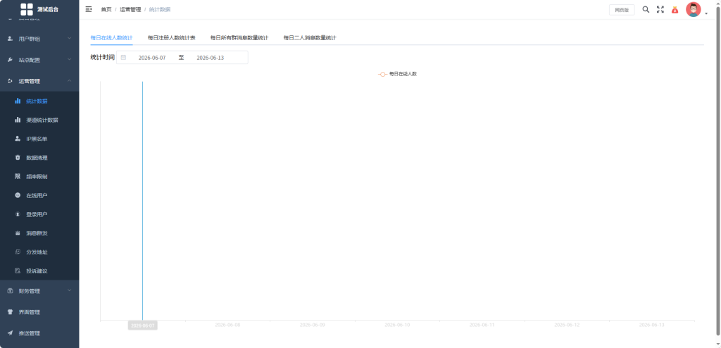 图片[43]-仿风车IM聊天即时通讯/聊天软件/群聊/社交/无后门/防拦截/交友软件群聊系统有教程-天启技术栈