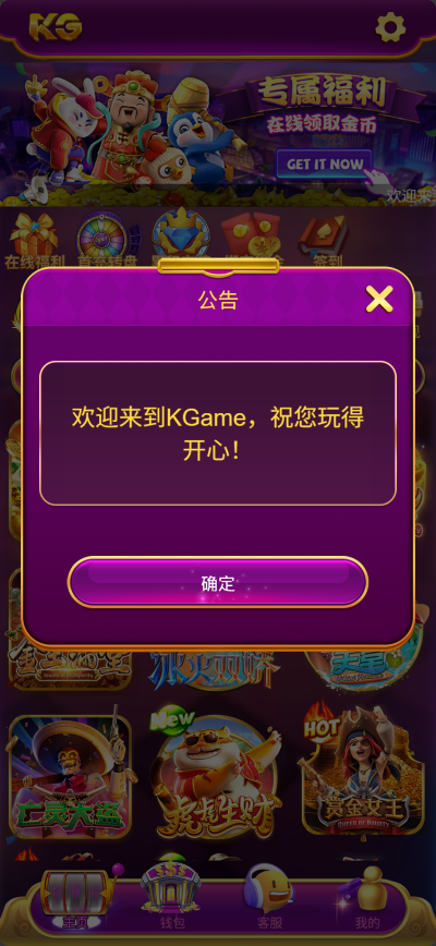 图片[2]-已亲测，KG电子源码/紫色综合PG电子源码/老虎机源码/电玩城源码/PG游戏系统源码/棋牌捕鱼无需接口无需买分-天启技术栈