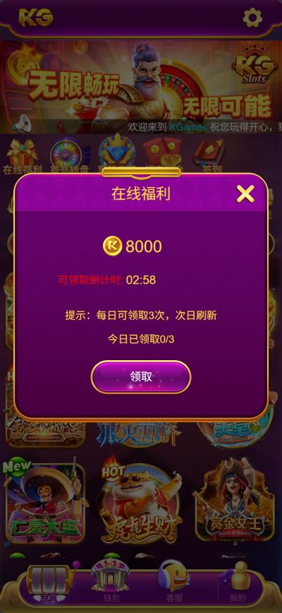 图片[6]-已亲测，KG电子源码/紫色综合PG电子源码/老虎机源码/电玩城源码/PG游戏系统源码/棋牌捕鱼无需接口无需买分-天启技术栈