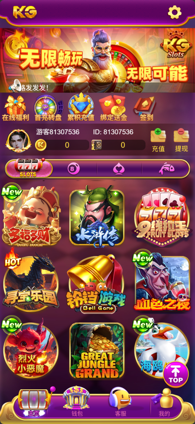 图片[11]-已亲测，KG电子源码/紫色综合PG电子源码/老虎机源码/电玩城源码/PG游戏系统源码/棋牌捕鱼无需接口无需买分-天启技术栈
