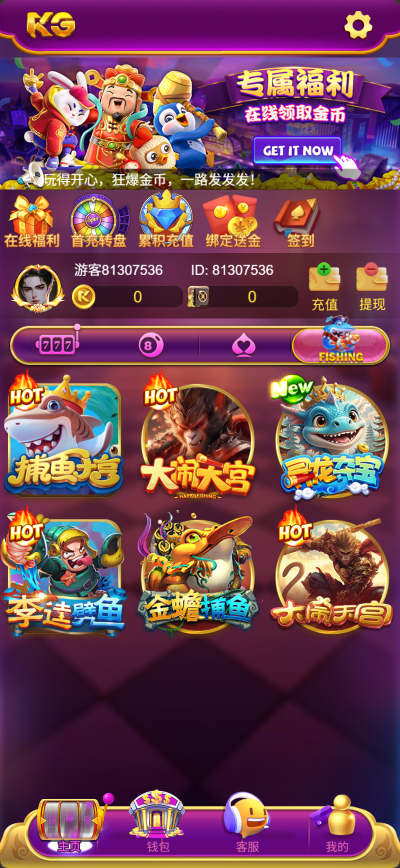 图片[16]-已亲测，KG电子源码/紫色综合PG电子源码/老虎机源码/电玩城源码/PG游戏系统源码/棋牌捕鱼无需接口无需买分-天启技术栈