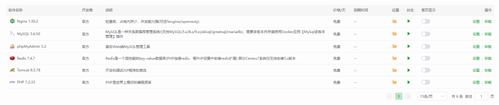图片[2]-【游戏搭建】量推3部署图文教程-天启技术栈