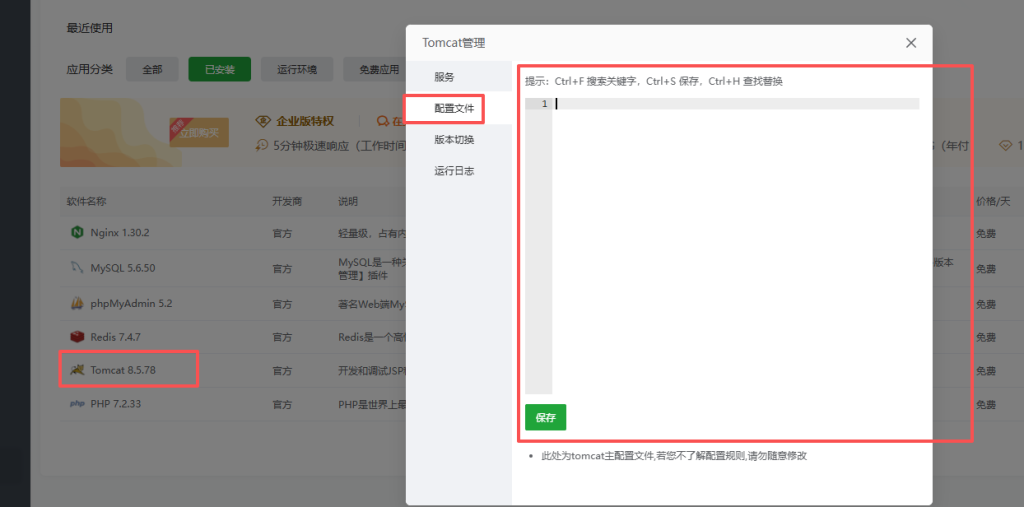 图片[3]-【游戏搭建】量推3部署图文教程-天启技术栈