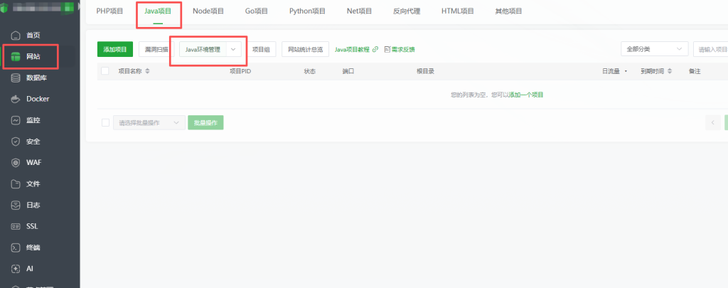 图片[4]-【游戏搭建】量推3部署图文教程-天启技术栈