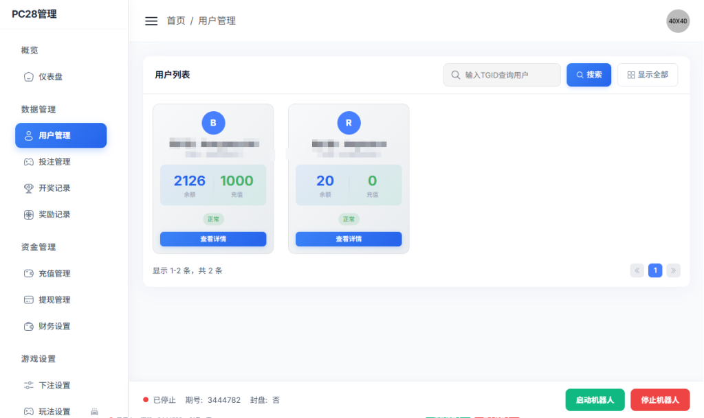 图片[2]-PC28/加拿大28机器人Telegram机器人源码-天启技术栈