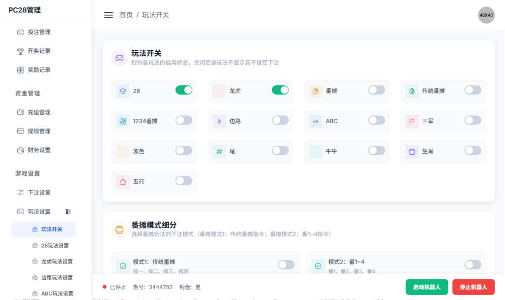 图片[4]-PC28/加拿大28机器人Telegram机器人源码-天启技术栈