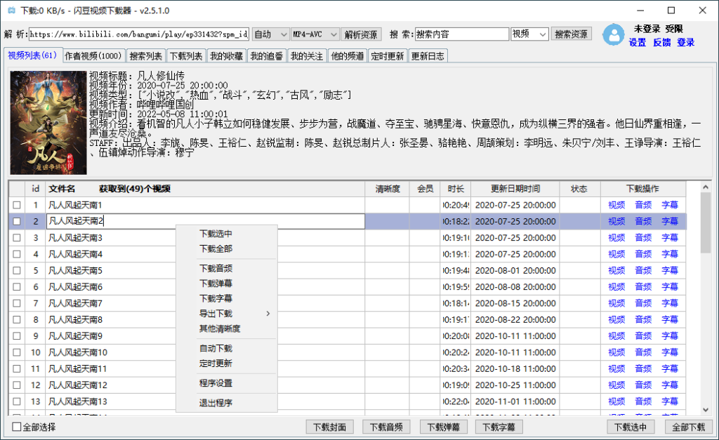 图片[2]-闪豆多平台视频下载器v2026.07.13绿色版-小昂裕的百宝库