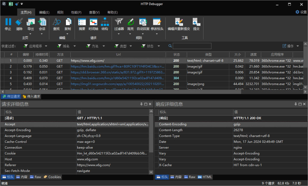 图片[1]-抓包工具HTTP Debugger v10.6汉化版-小昂裕的百宝库