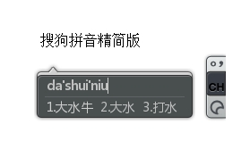 PC搜狗输入法v16.6.0.4385精简优化版-小昂裕的百宝库