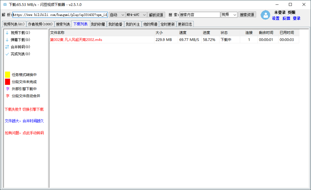 图片[3]-闪豆多平台视频下载器v2026.07.13绿色版-小昂裕的百宝库