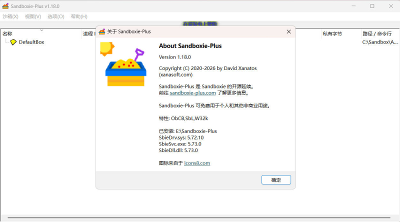 Sandboxie Plus v1.18.0正式版-小昂裕的百宝库