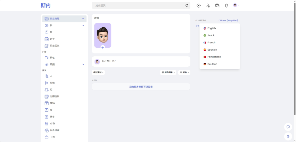 图片[2]-Sngine v4.4.2 – 多语言海外跨境论坛圈子社交平台PHP源码【WEB+安卓+iOS原生源码】-小昂裕的百宝库