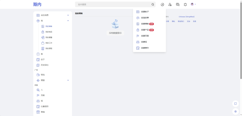 图片[4]-Sngine v4.4.2 – 多语言海外跨境论坛圈子社交平台PHP源码【WEB+安卓+iOS原生源码】-小昂裕的百宝库